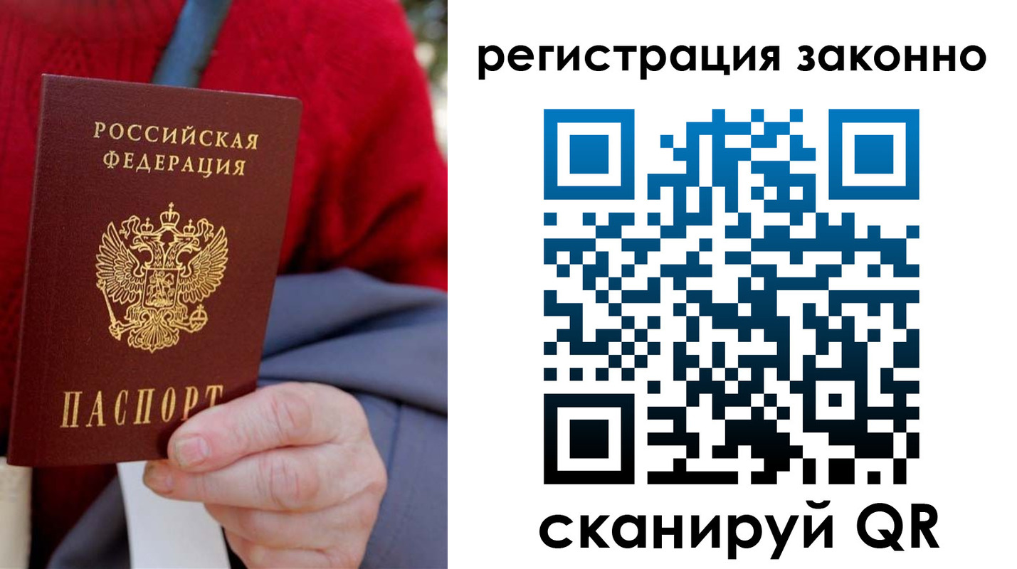 временная регистрация надежно в Алдане