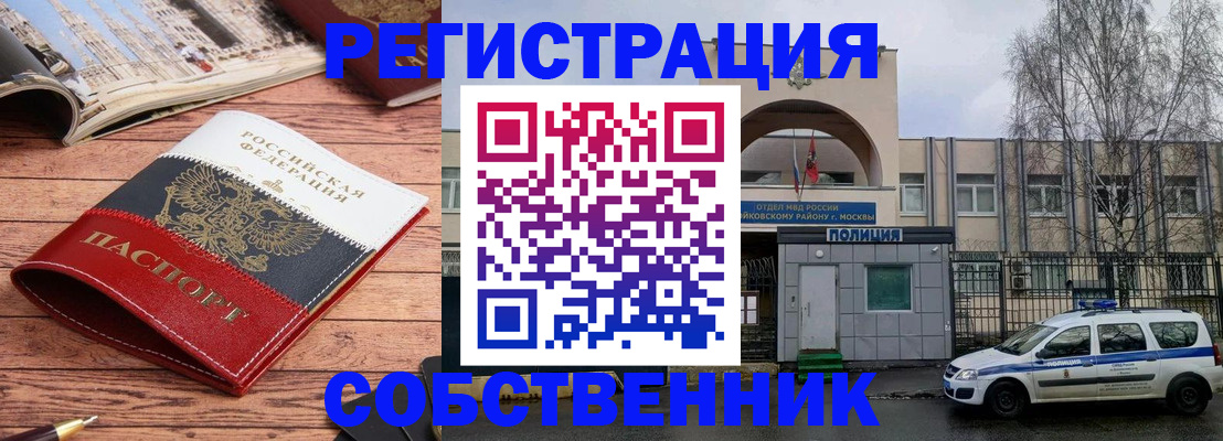 прописка паспорт в Алдане